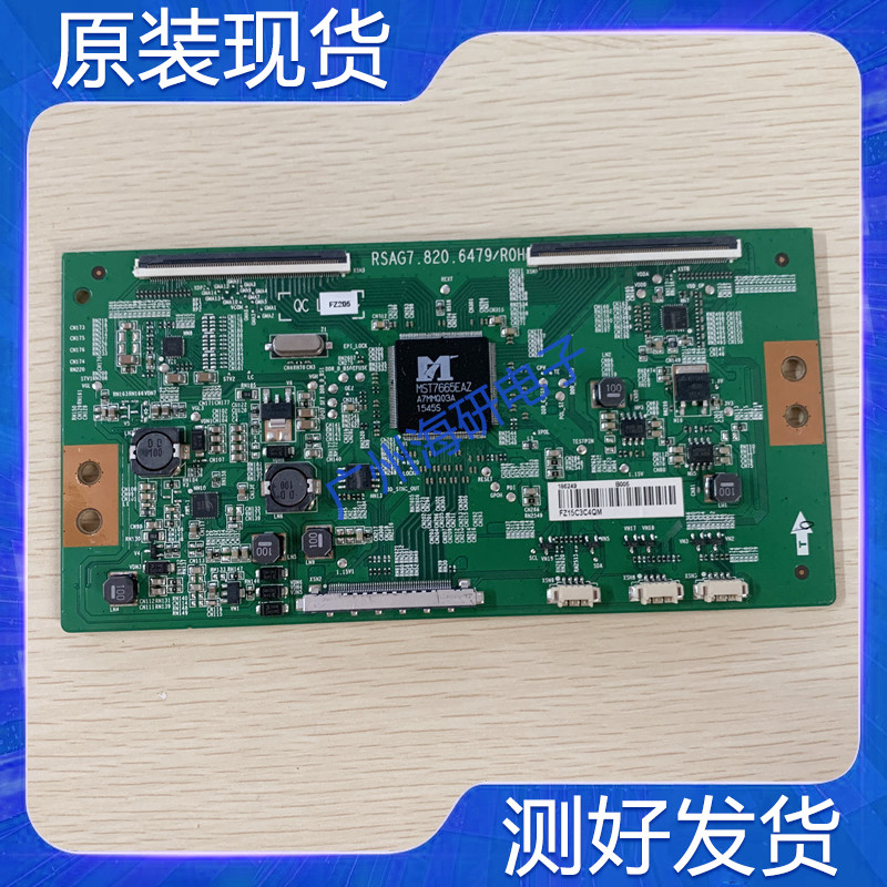 海信LED50EC590UN 逻辑板RSAG7.820.6479/ROH 屏HD500DU-B52测好