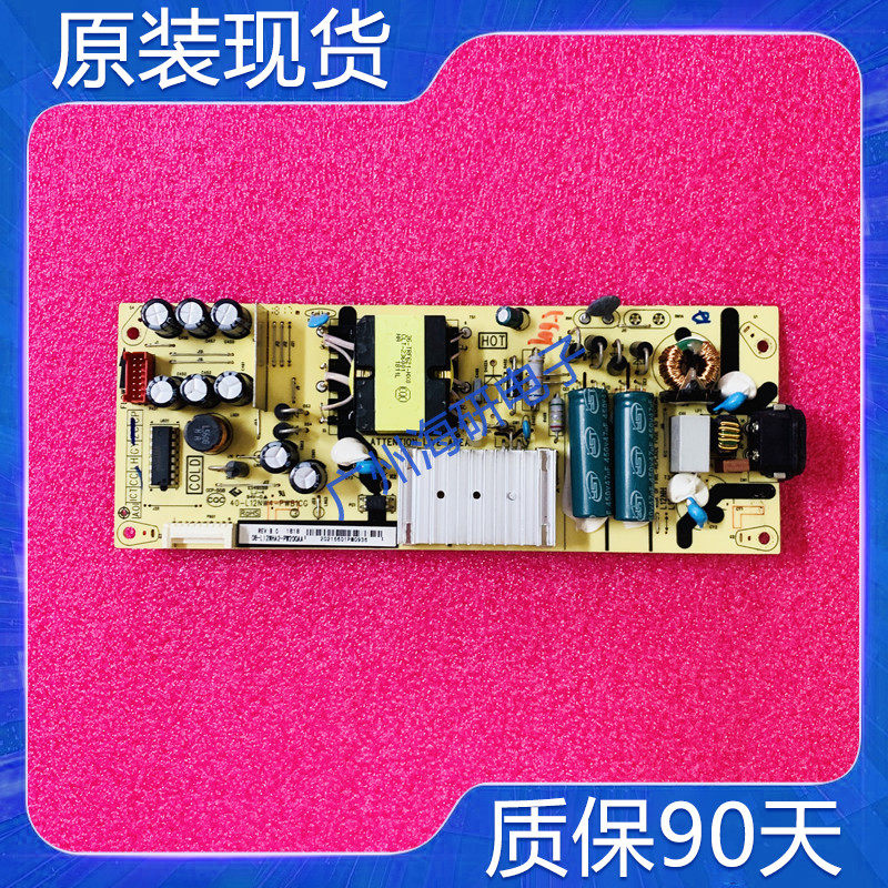 TCL50V2/43/55电源板40-L12NW4
