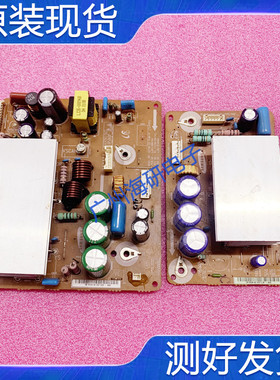 原装三星S42AX-YB08 Y板+Z板 一套LJ41-06614A LJ41-06613A一套价