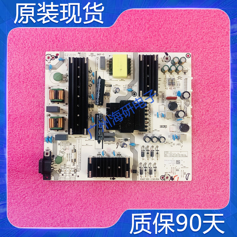 海信70E3F电源板RSAG7.820.12385