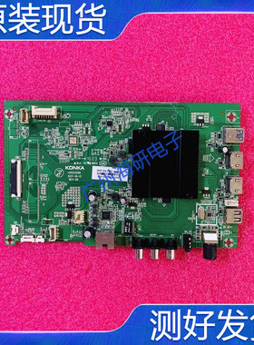 康佳E55U/LED75S8000U/E75U/LED43C5主板35023143 35023266测好