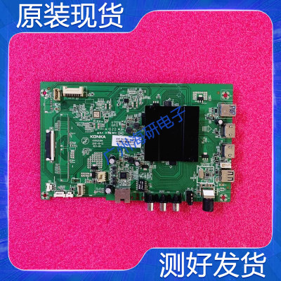 /LED75S8000U/E75U/LED43C5主板