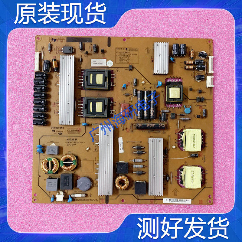 长虹3DTV55880i 电源板R-HS250S-3SF01 XR7.820.107V1.1测好 - 实物图
