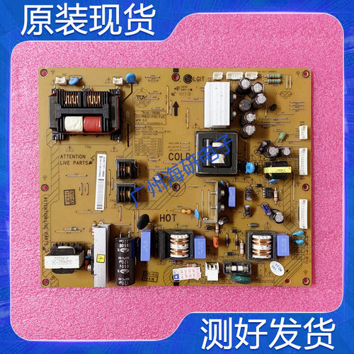 原装版电源板PLHL-T826D