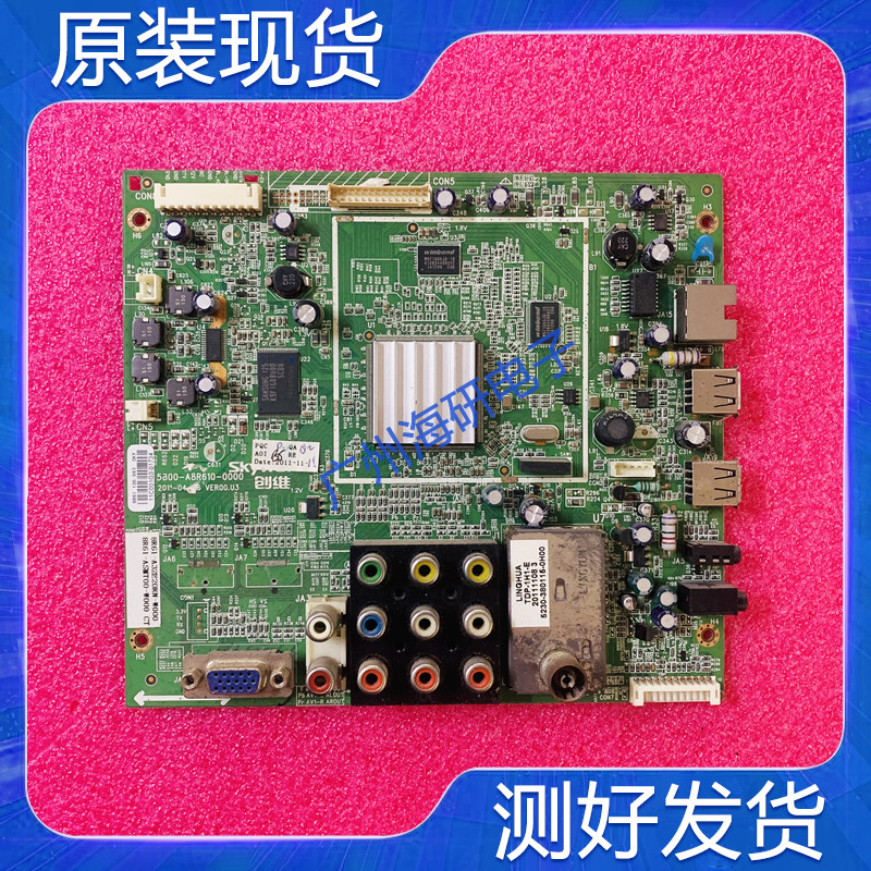 32E20RN主板5800-A8R610-0000