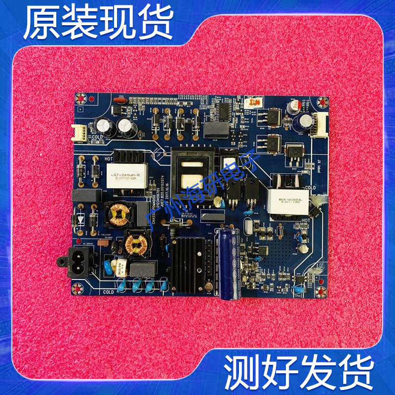 长虹55Q5K/D6P/X9/9S55D3S电源板