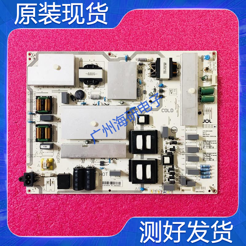 长虹75D3P75Q3T75Q5N电源板