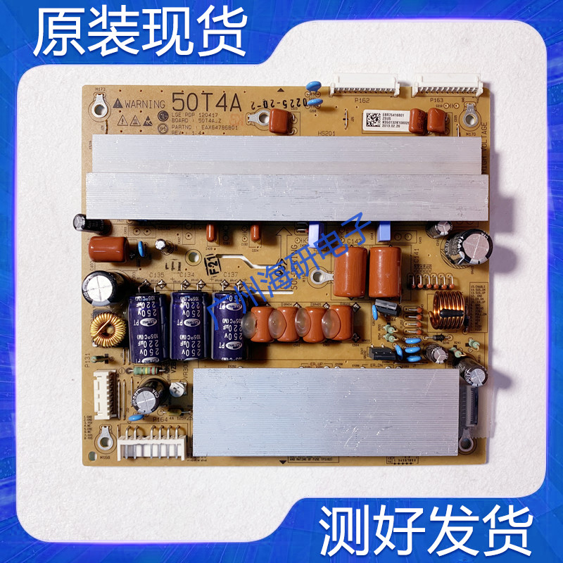 LG50R4T4-LG50PA450C-CM驱动板