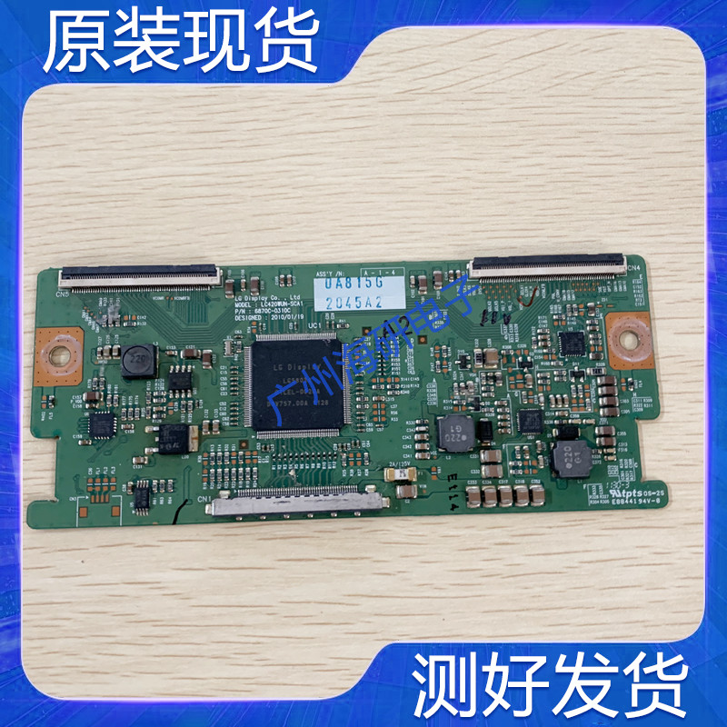 批量现货原装LG配屏 逻辑板LC420WUN-SCA1 6870C-0310C/A实图发货