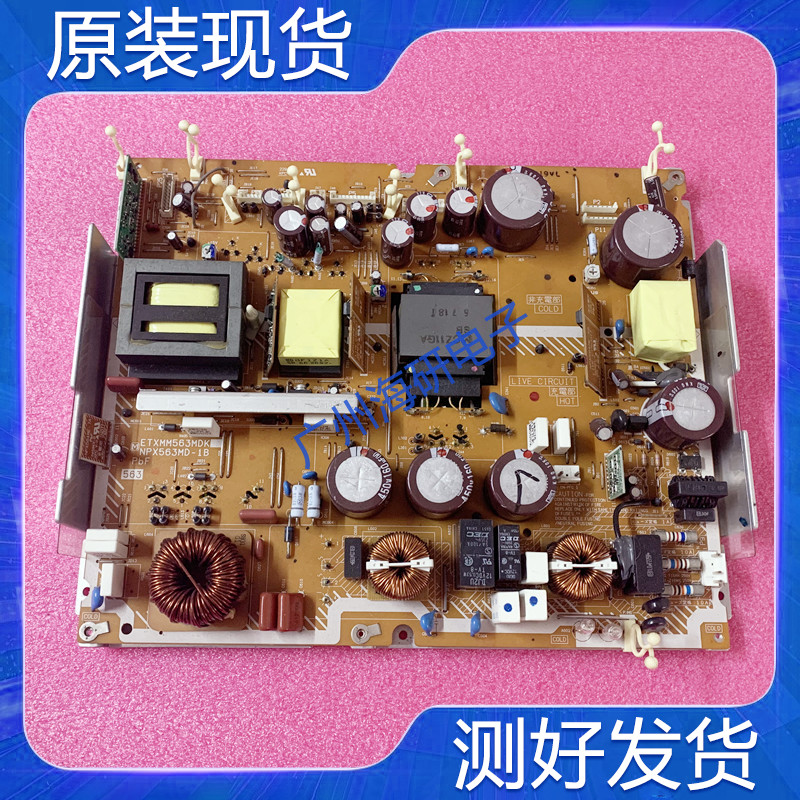 松下TH-42PV500C电源NPX563MD-1B