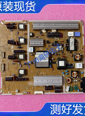 超新 三星 UA55D6600WJ UA46D6600UJ电源板BN44-00427A/B 测好