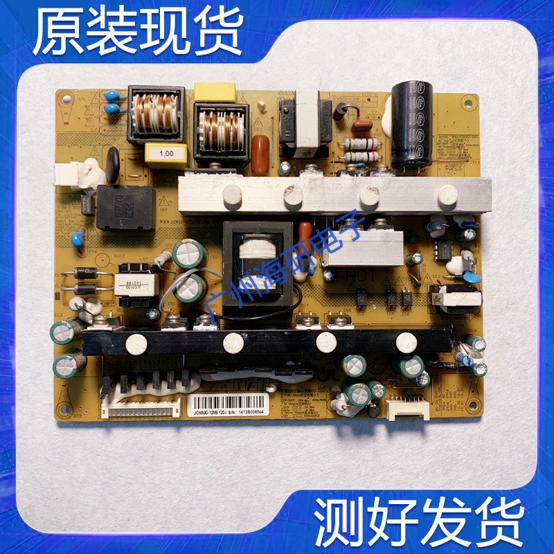 测好 长虹UD42C6080iD电源板JCM50D-12M5 47131.230.0.0109602 电子元器件市场 显示屏/LCD液晶屏/LED屏/TFT屏 原图主图