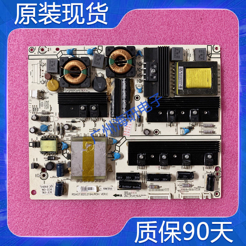 海信LED55T28GPN55T29GPN电源板