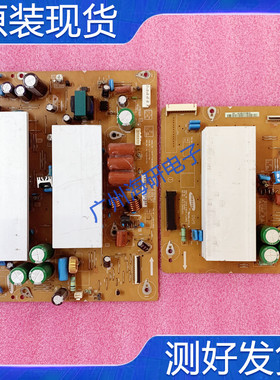 原装长虹PT42618N Y板+Z板 LJ41-05779A LJ41-05780A 测好