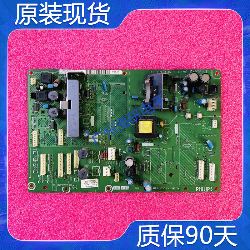 飞利浦 37PF7320 副电源板 310431360643 3104 313 60643实图发货