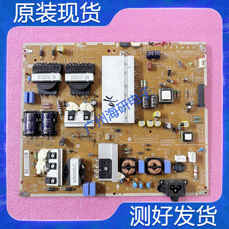 LG 55UF8400/1-CA 7700-CC电源板EAX65691001 EAY63729101原装版