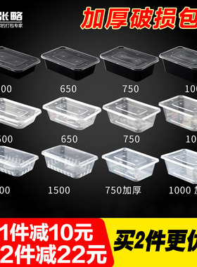 长方形650打包盒一次性餐盒750ml外卖加厚透明塑料食品便当盒带盖