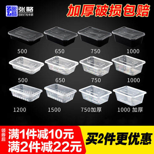 长方形650打包盒一次性外卖塑料