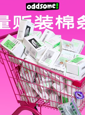 内购囤货卫生棉条导管月经杯防水游泳国产小绿柄oddsome离普造物