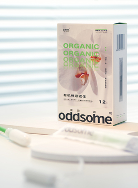 有机棉棉条较多流量导管式内置卫生巾大流量离普oddsome organic