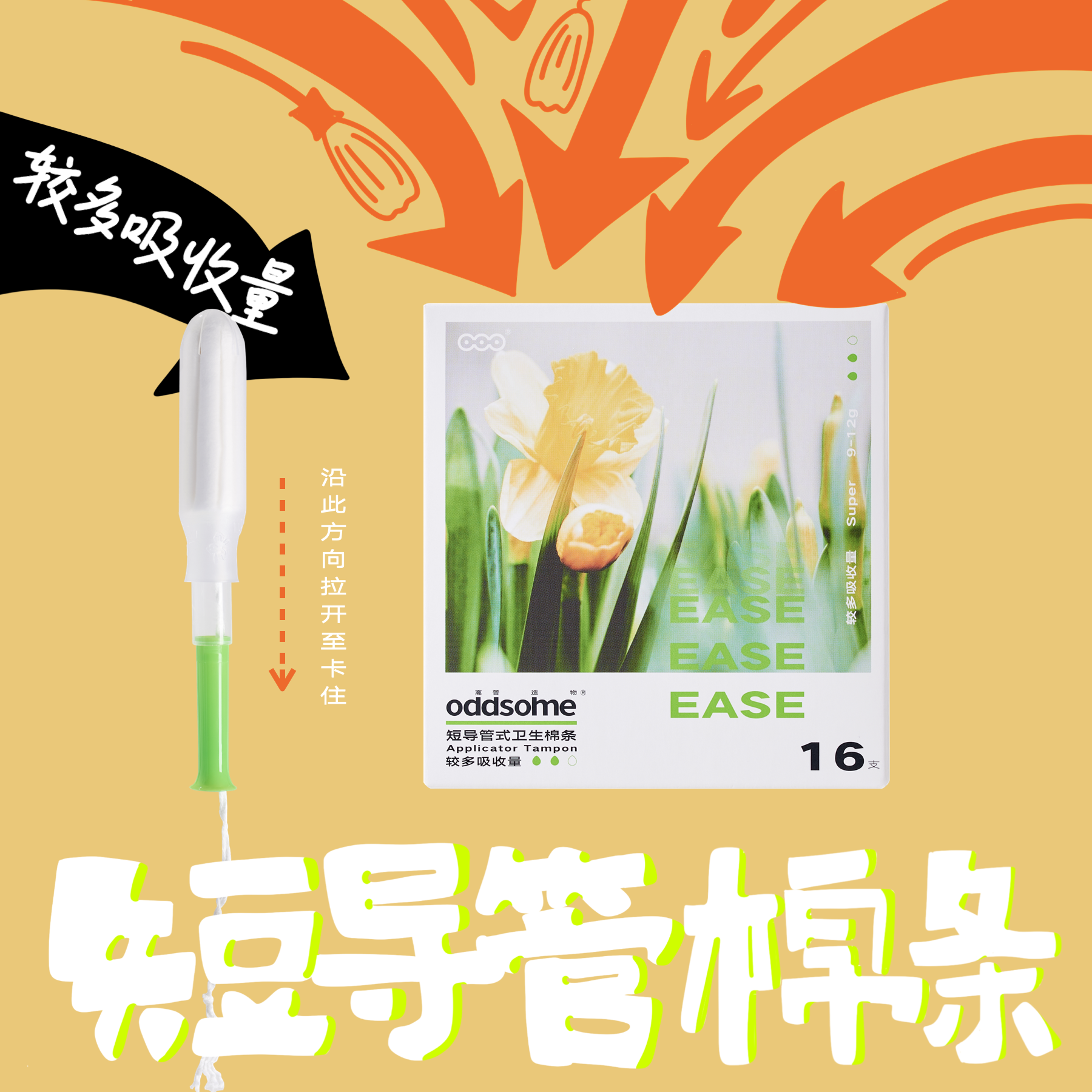 敲客服囤货，领回购券卫生棉条