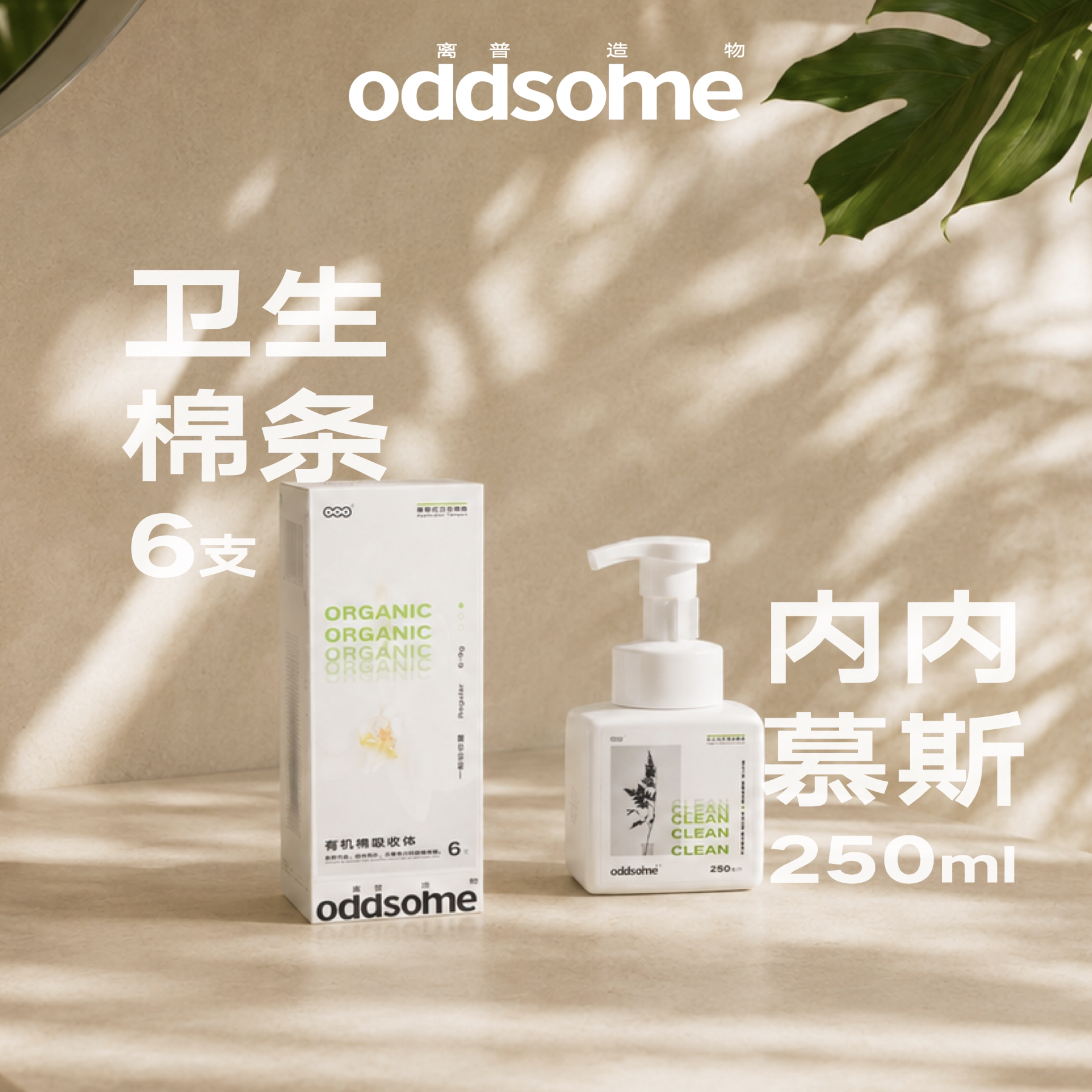 敲客服囤货，领回购券棉条图片