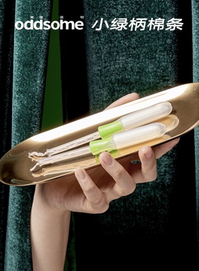 博主推荐|多盒量贩囤货装卫生棉条伸缩导管式卫生巾月经棒小绿柄
