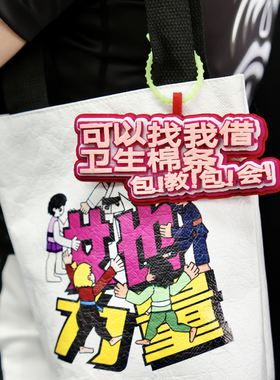 odd ？so me ! 系列周边 卫生棉条挂件/DIY材料包