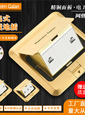 CAT6弹起式全铜地插RJ45六类网络办公LC光纤地插座超五类电脑电话