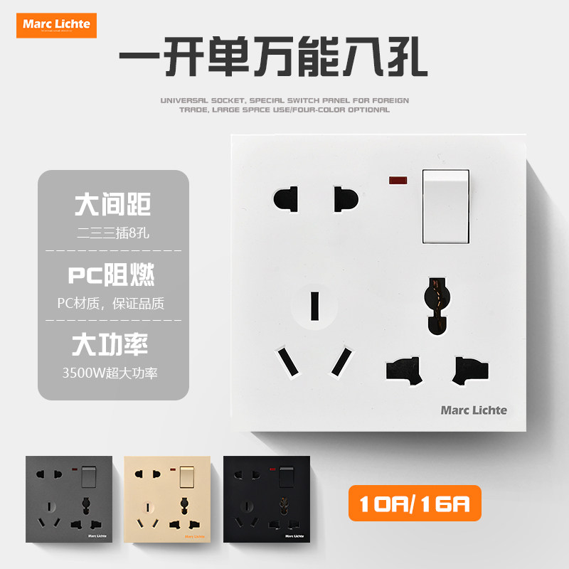 国际86型多孔暗装一开单控八孔多用插座港澳欧标美式通用插座面板图片