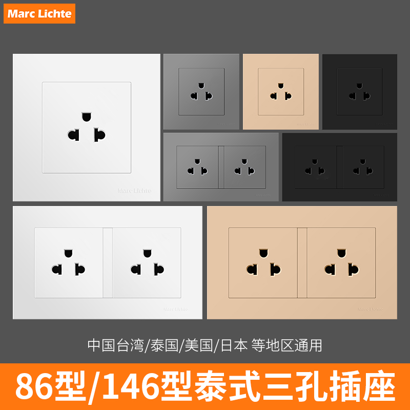 86型泰国泰式三孔插座110V146型双位美标六孔三三插16A墙壁面板