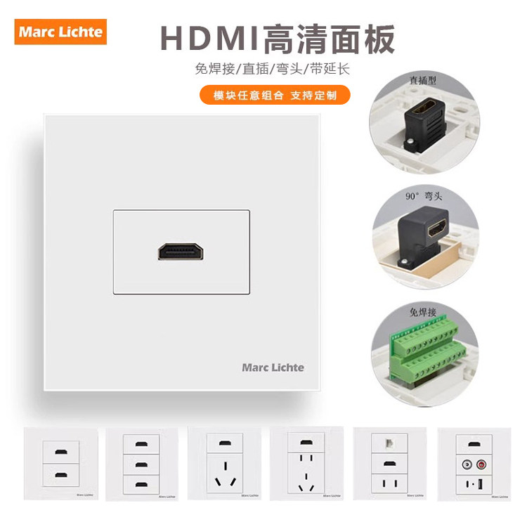 86型HDMI面板2.1高清多媒体4K电视超清视频插五孔CAT6类网络插座