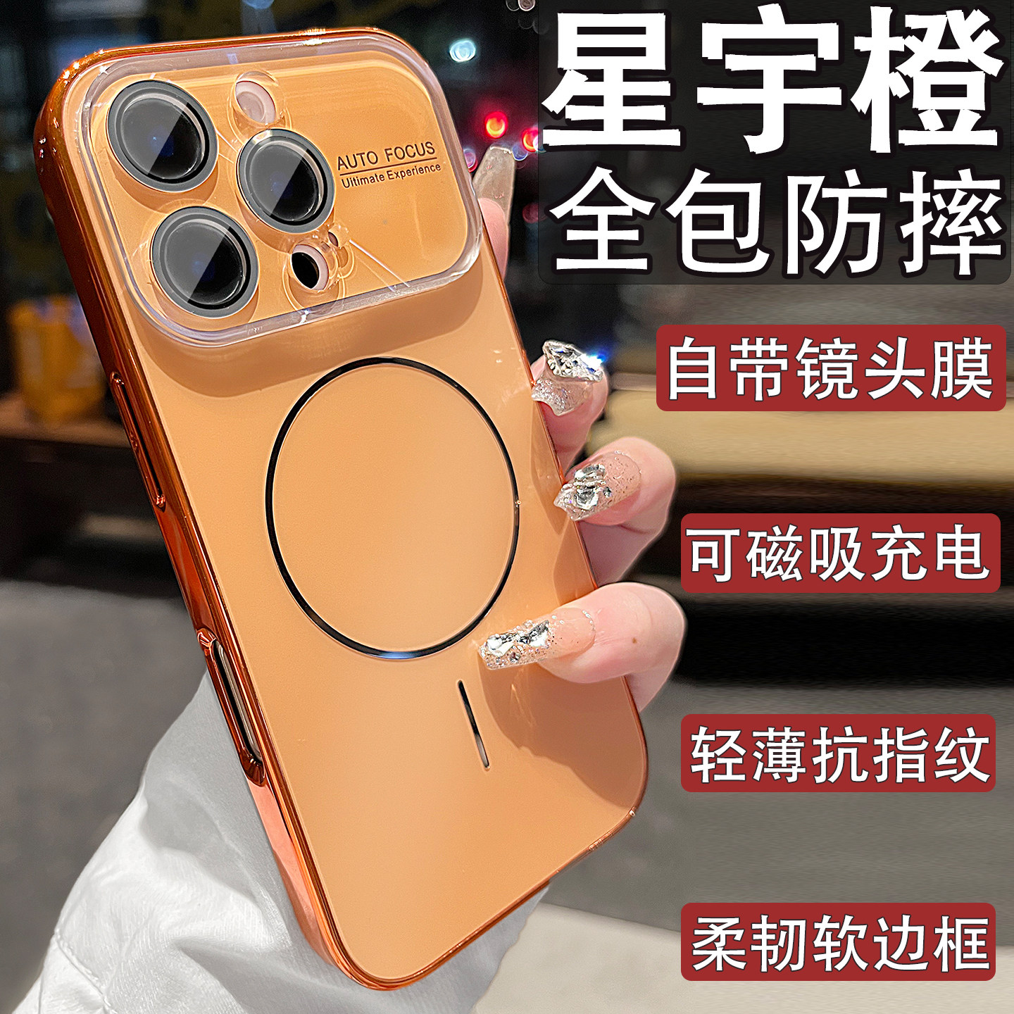 秒变17星宇橙适用苹果17promax手机壳iphone16pro新款磁吸15独特好看14全包13保护套por全包防摔高级外壳男女