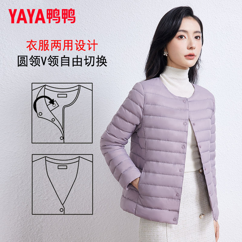 鸭鸭秋冬新款轻薄羽绒服女短款鸭绒修身纯色内恤内搭外套使用感如何?