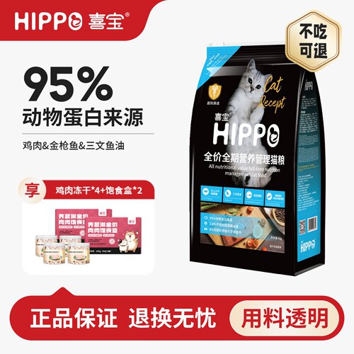 喜宝猫粮成幼猫通用营养全价12斤