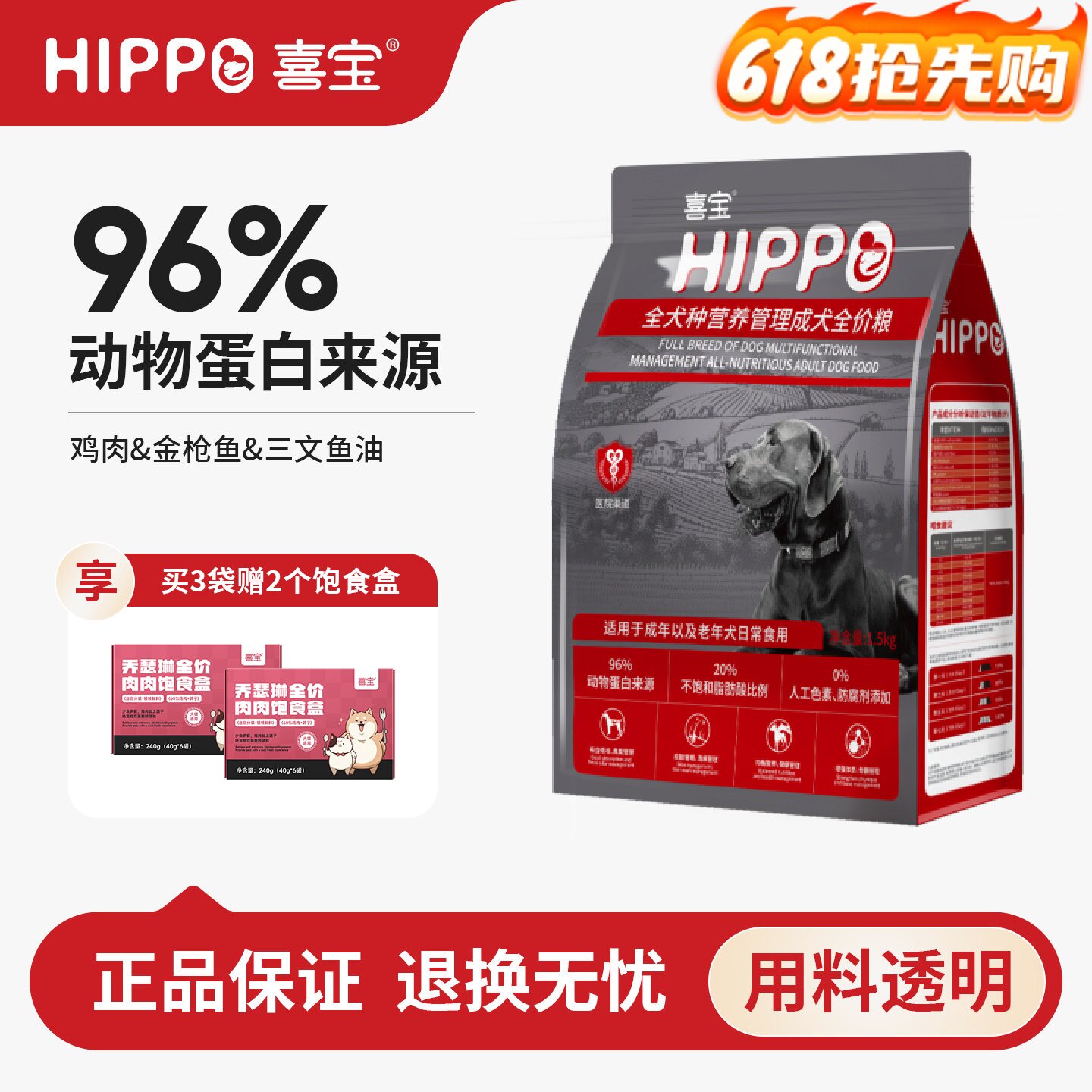 喜宝狗粮成犬通用中小型泰迪柯基金毛博美比熊拉布拉多哈士奇3斤