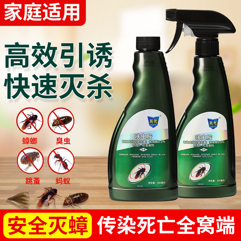 灭蟑螂药一窝端非无毒绝杀除室内