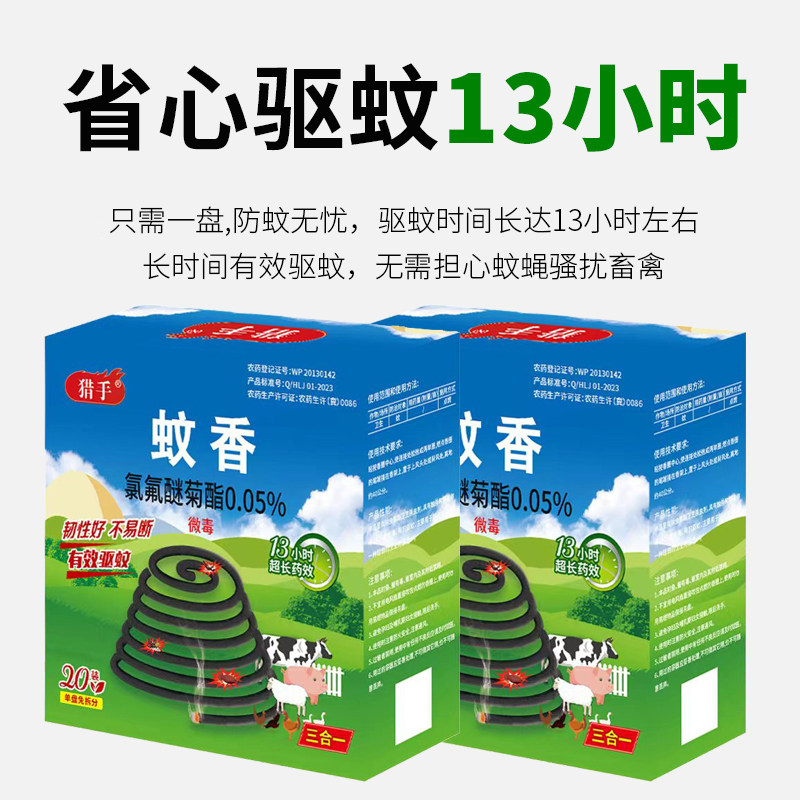 大盘蚊香养殖场灭蚊驱苍蝇纸纤维蚊香野外家用畜牧蚊蝇香猪牛鸡场
