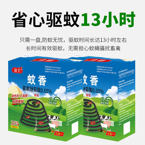 大盘蚊蝇香可燃13小时灭各种飞虫