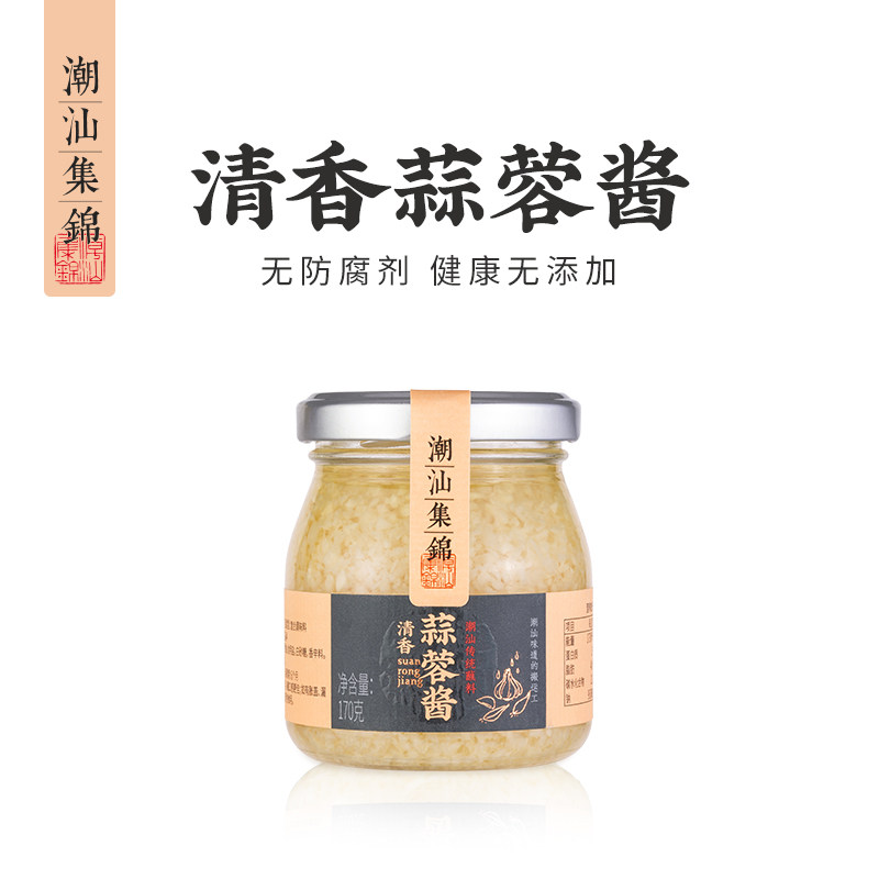 潮汕集锦蒜蓉酱蒜泥酱烤生蚝茄子花甲小龙虾家用烧烤调味料,粮油调味/速食/干货/烘焙,酱类调料,淘宝优惠券,粉丝福利购,淘宝优惠卷