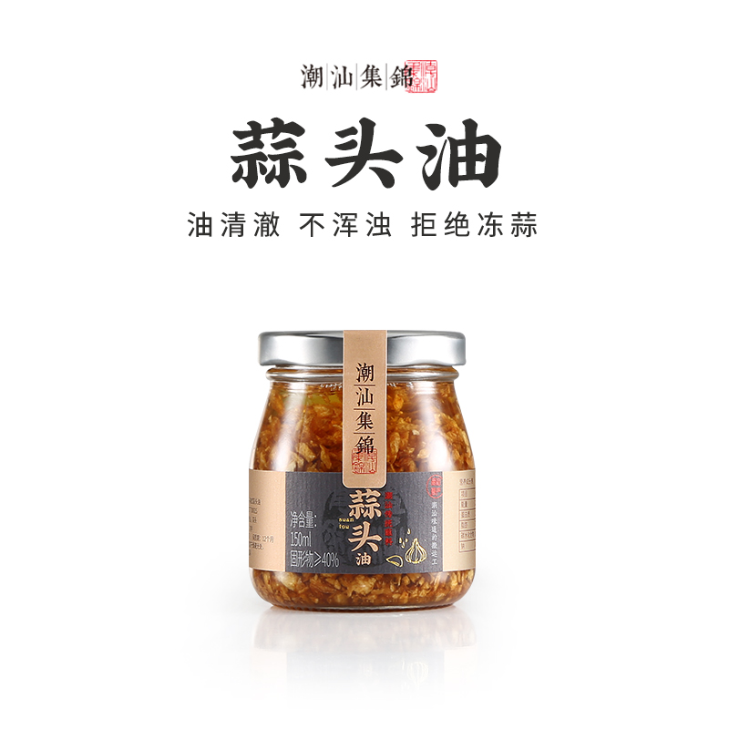 潮汕集锦蒜头油蒜头酥家用调味品炸蒜蓉酱正宗特产拌面调料蒜油