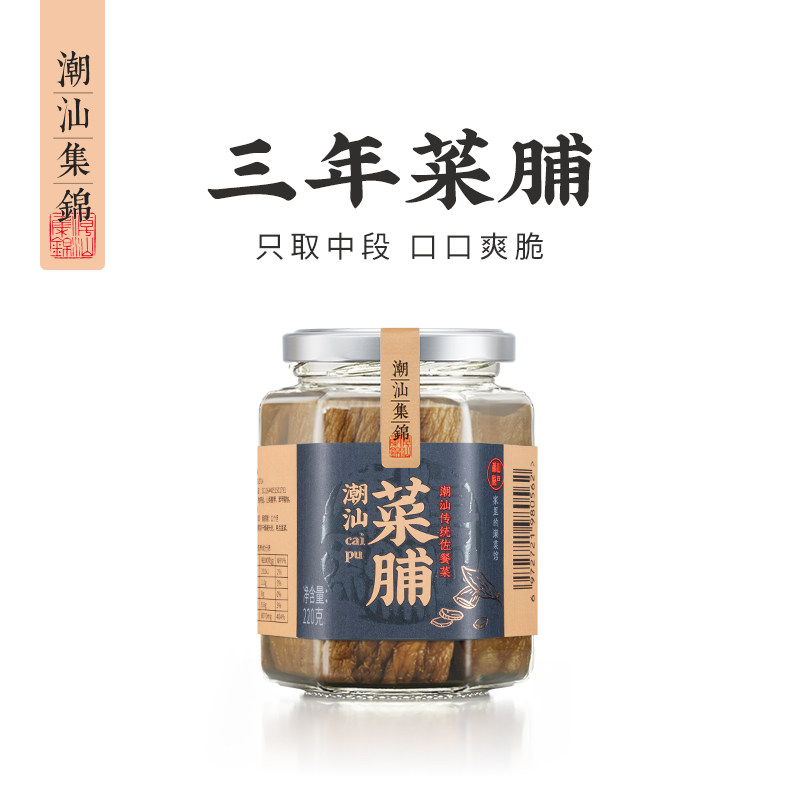 潮汕集锦三年老菜脯开胃脆萝卜干潮汕特产酱菜下饭菜拌饭小菜咸菜