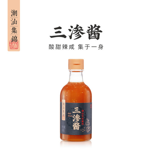 潮汕集锦三渗酱甜辣酱三明治手抓饼炸鸡海鲜蘸酱鸡翅调味酱汁瓶装