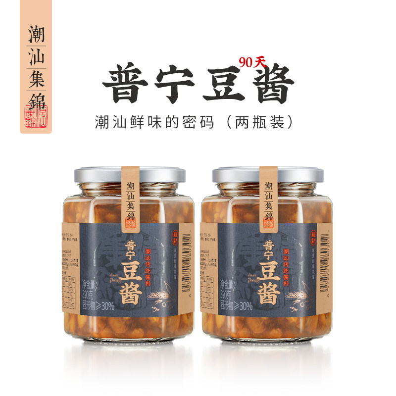 潮汕集锦普宁老豆酱黄豆酱正宗豆瓣酱炒菜煮鱼砂锅粥调味料蘸料