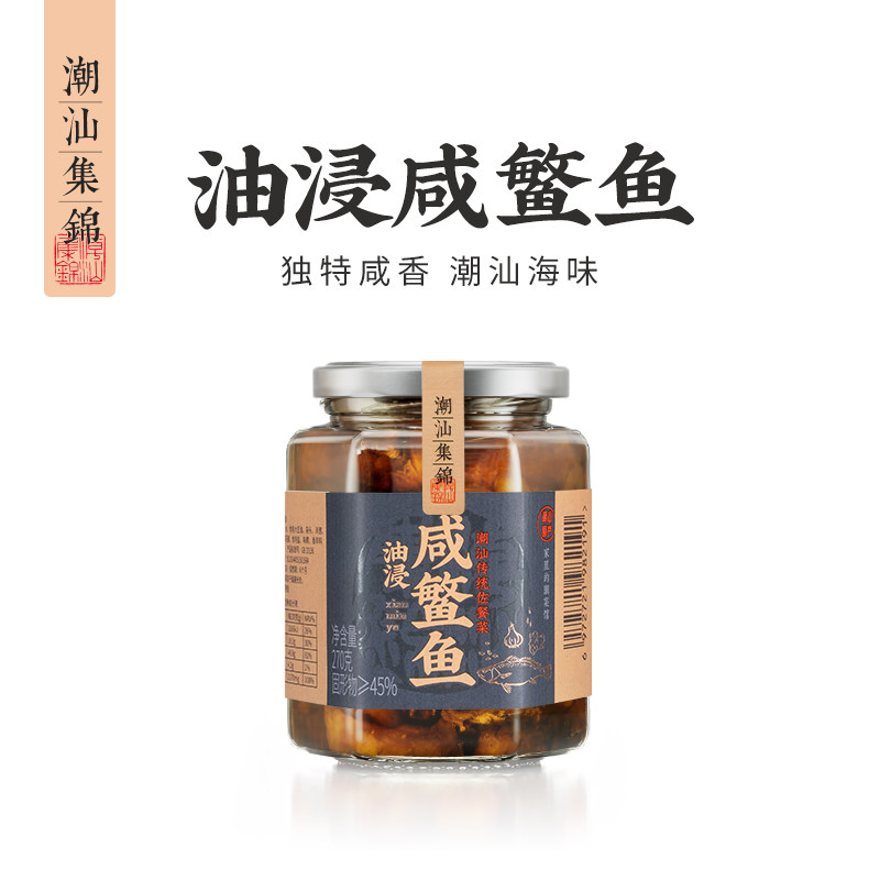 潮汕集锦 咸鳘鱼特产腌制海鲜鱼干下饭菜杂咸即食油浸炸鱼块罐头