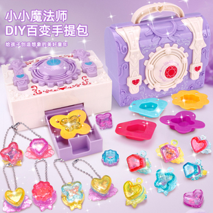儿童玩具贴纸机百变手提包手工DIY制作首饰品咕卡戒指女孩钥匙扣
