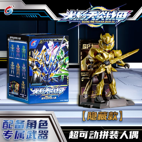 光影天炎战甲拼装盲盒玩具儿童变形机器人多关节可动人偶手办积木