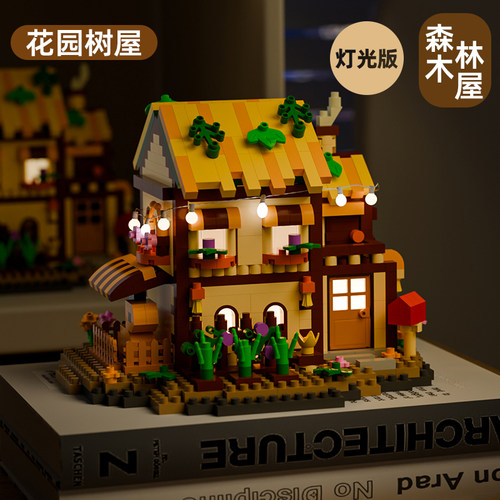 新款森林树屋积木房子别墅益智拼装玩具儿童女孩手办扭蛋模型摆件