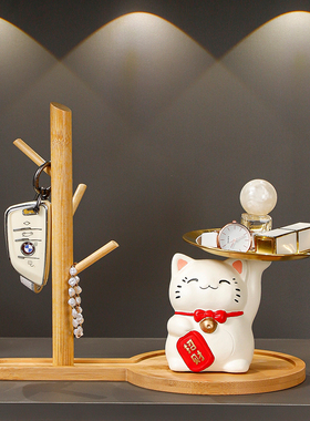 招财猫钥匙收纳入户玄关摆件家居饰品客厅桌面办公桌装饰品置物架