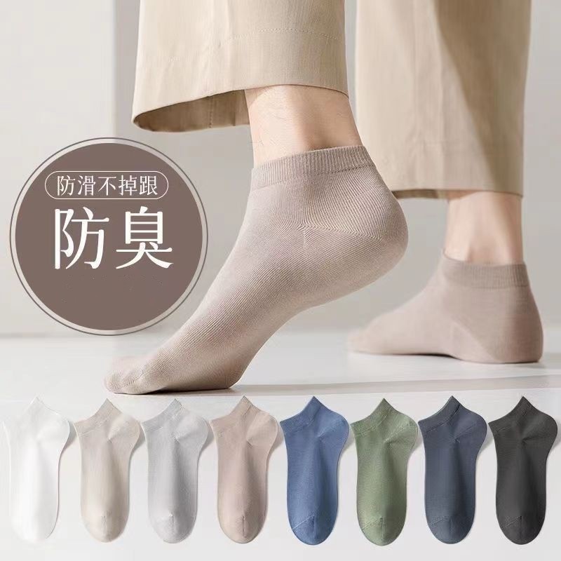 HHR袜子夏季薄款男短袜防臭吸汗船袜低帮短筒男士纯色运动袜